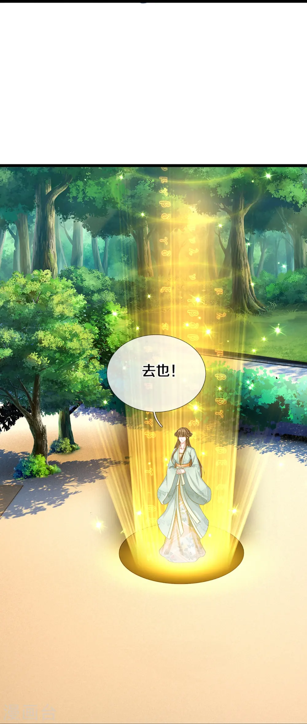 第347话 燕城强者，竟是乱角？ 第15页