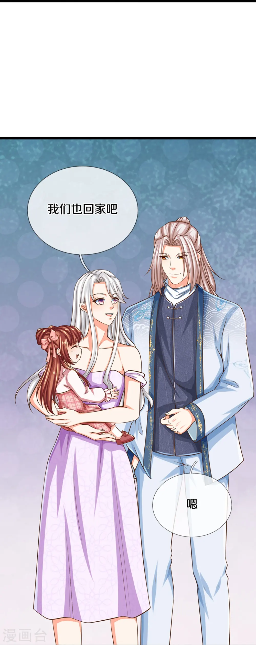 第347话 燕城强者，竟是乱角？ 第17页