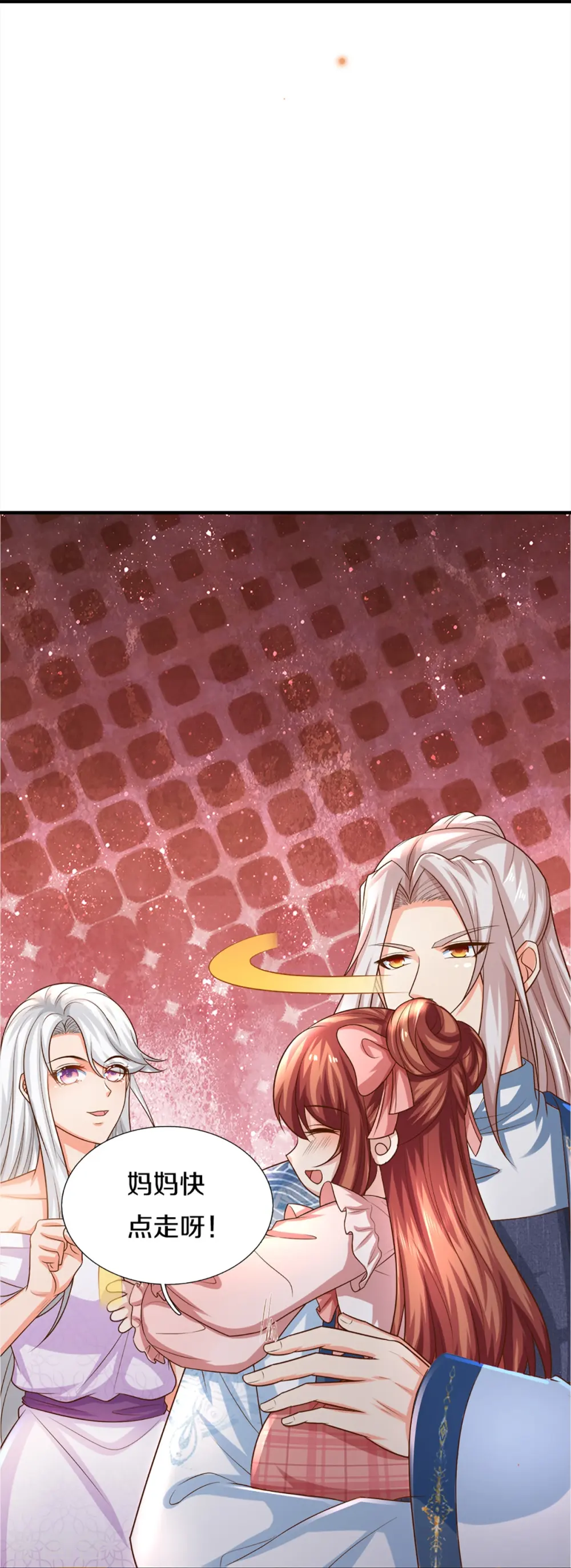第347话 燕城强者，竟是乱角？ 第19页