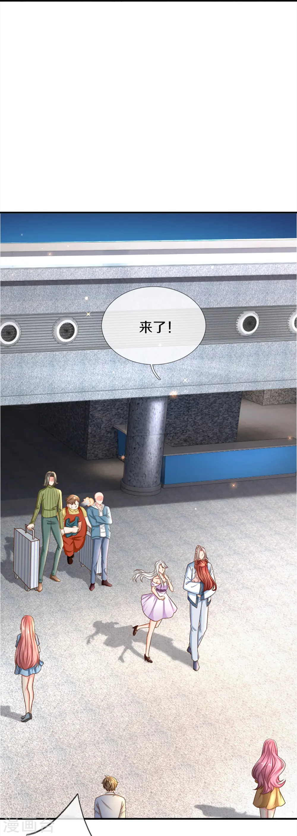 第347话 燕城强者，竟是乱角？ 第20页