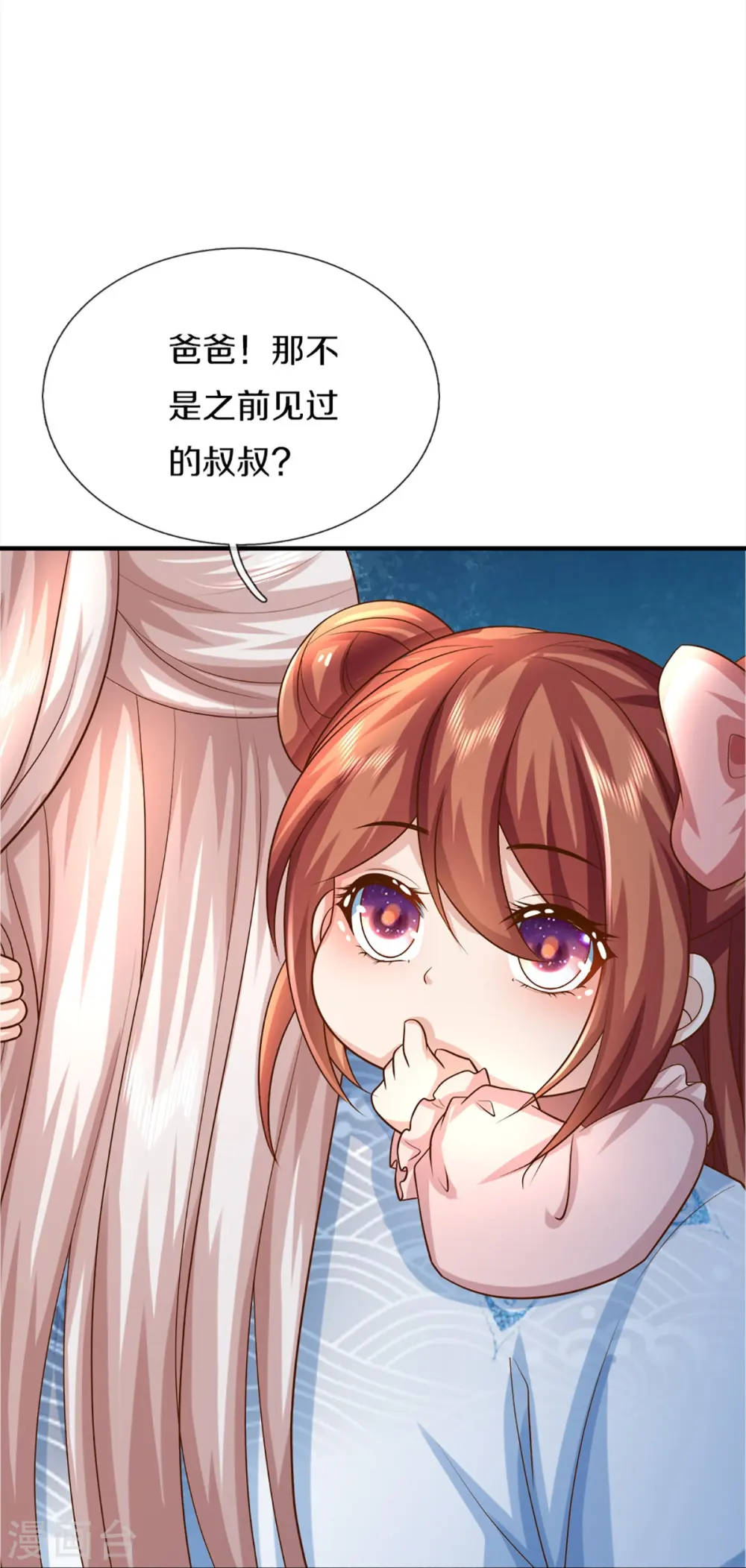 第347话 燕城强者，竟是乱角？ 第24页