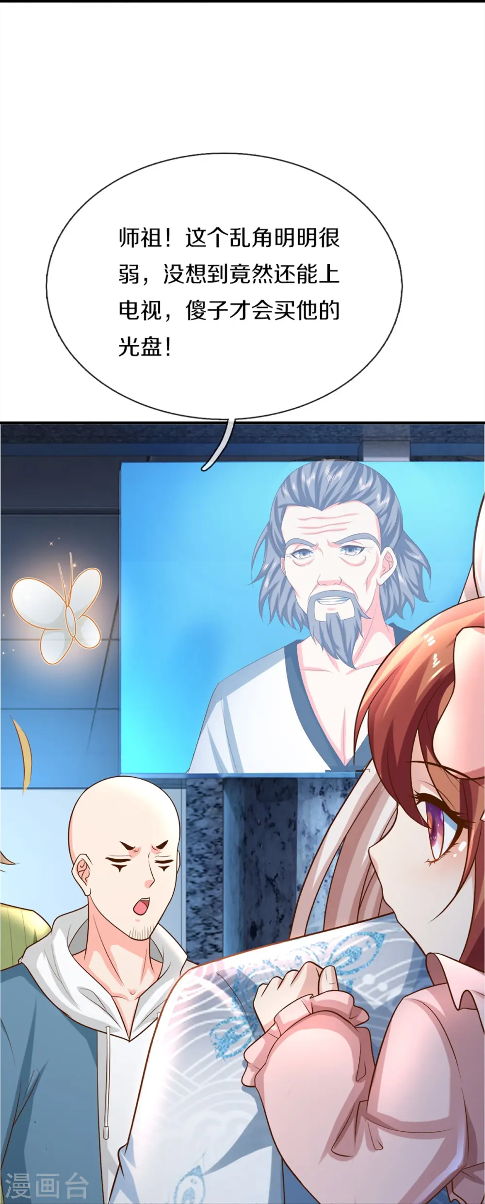 第347话 燕城强者，竟是乱角？ 第25页