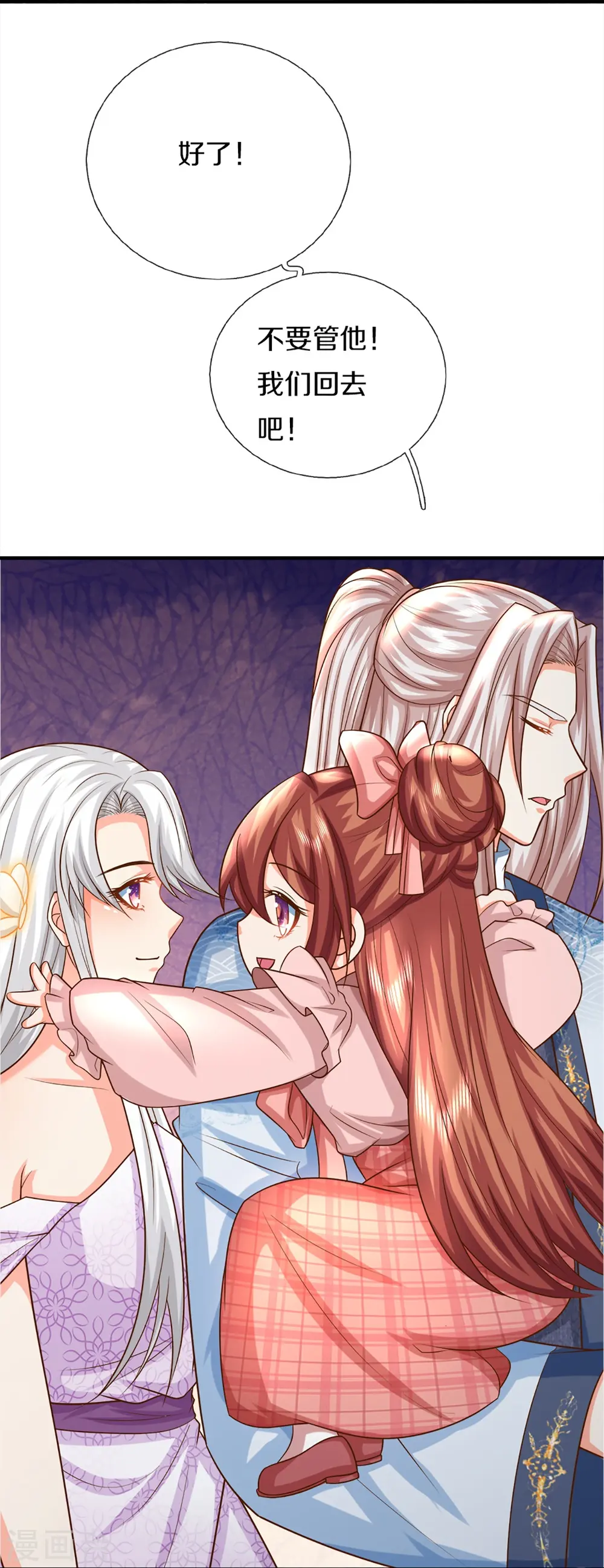 第347话 燕城强者，竟是乱角？ 第26页