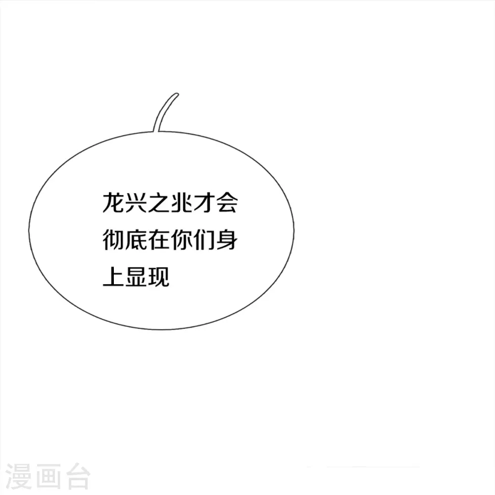 第347话 燕城强者，竟是乱角？ 第42页