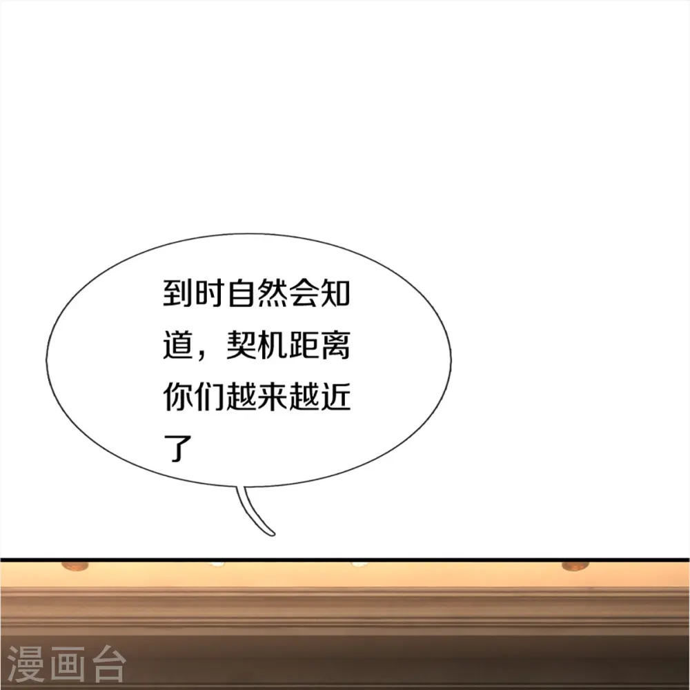 第347话 燕城强者，竟是乱角？ 第44页
