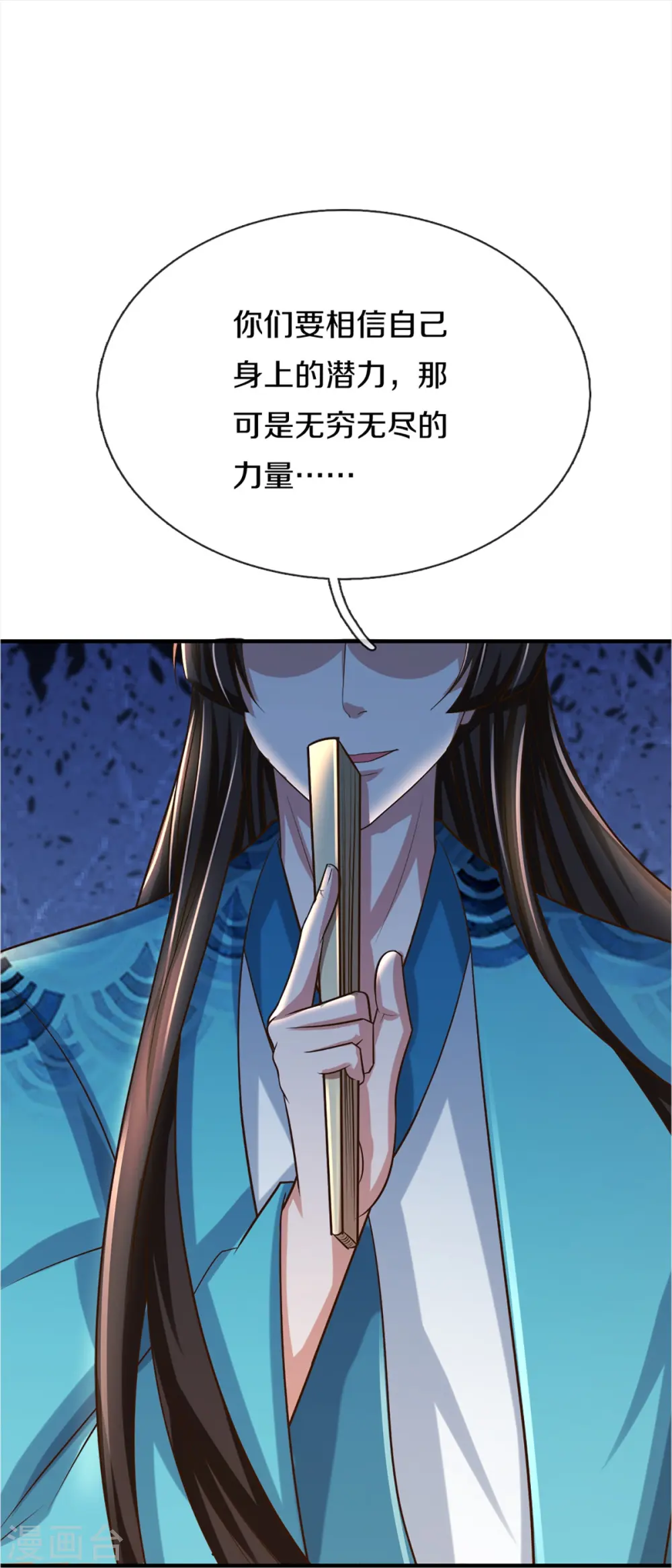 第347话 燕城强者，竟是乱角？ 第46页