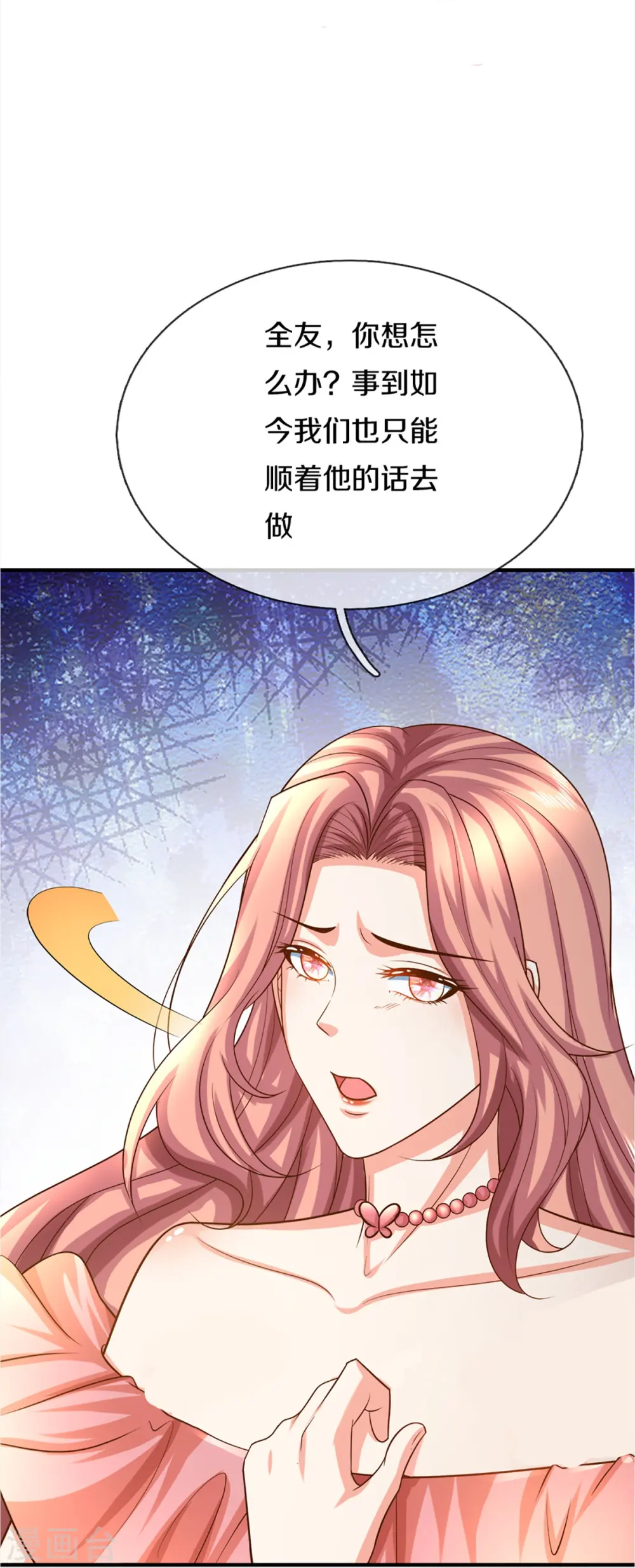 第347话 燕城强者，竟是乱角？ 第49页
