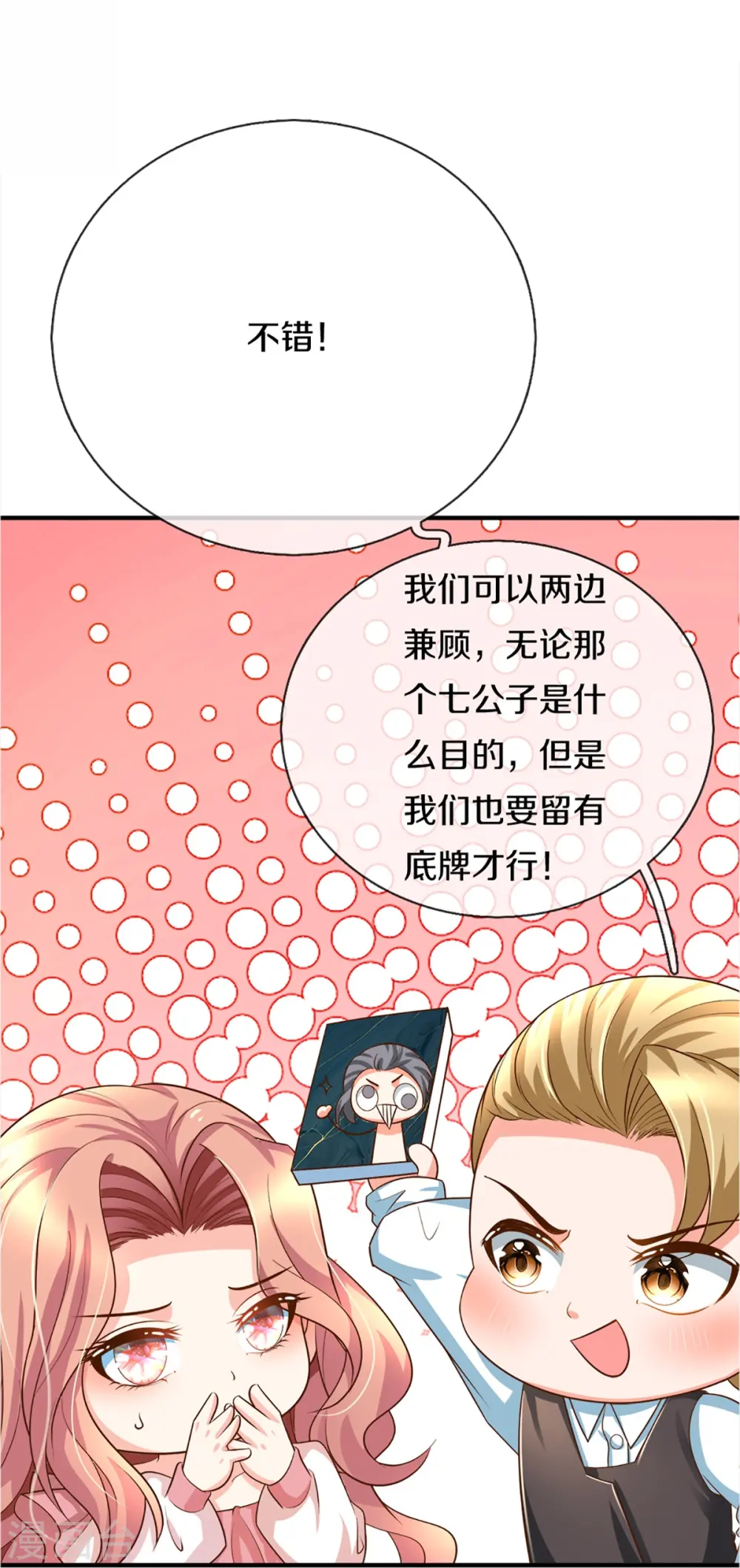 第347话 燕城强者，竟是乱角？ 第53页