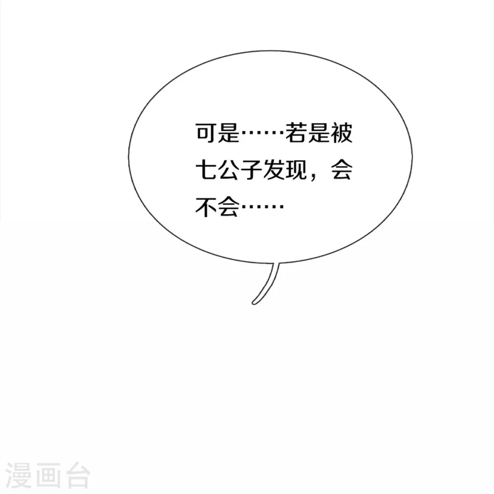 第347话 燕城强者，竟是乱角？ 第54页