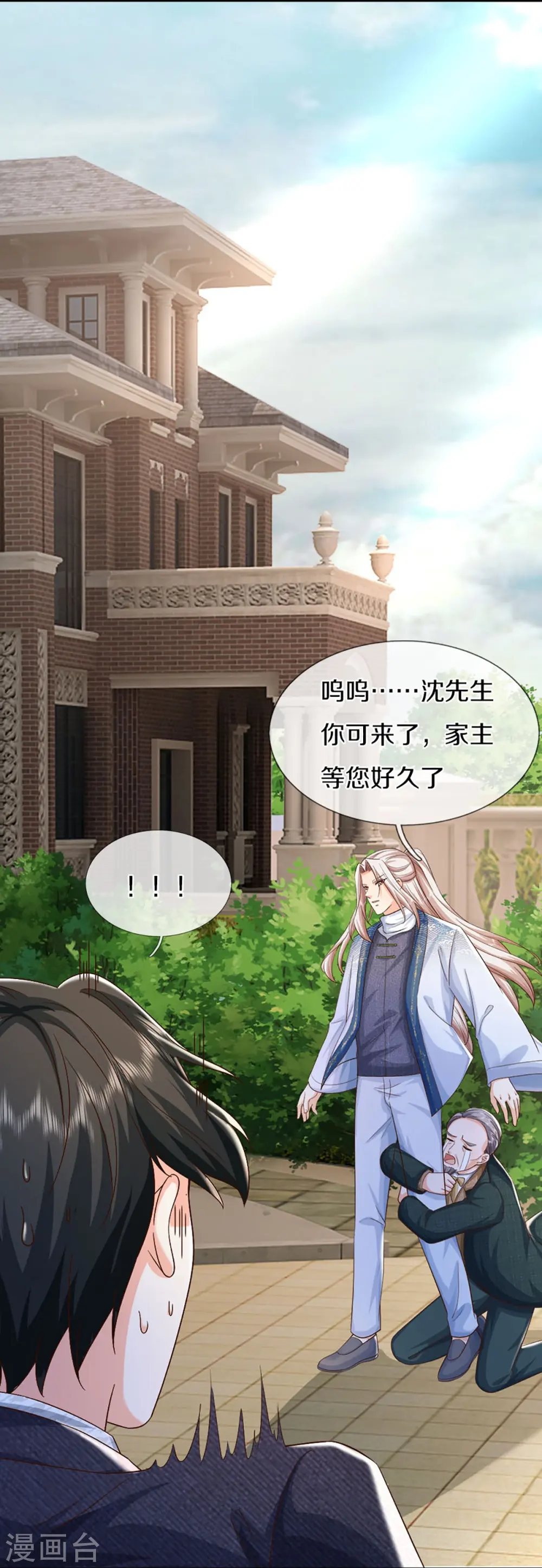 第346话 古籍秘术，掌中乾坤 第6页