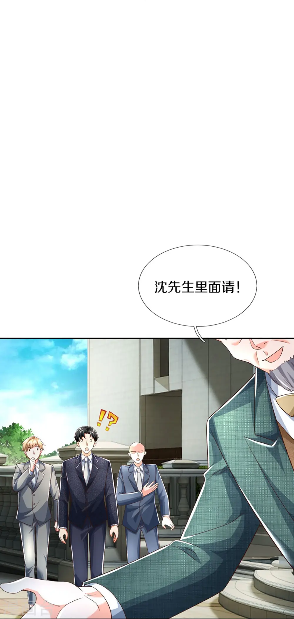 第346话 古籍秘术，掌中乾坤 第9页