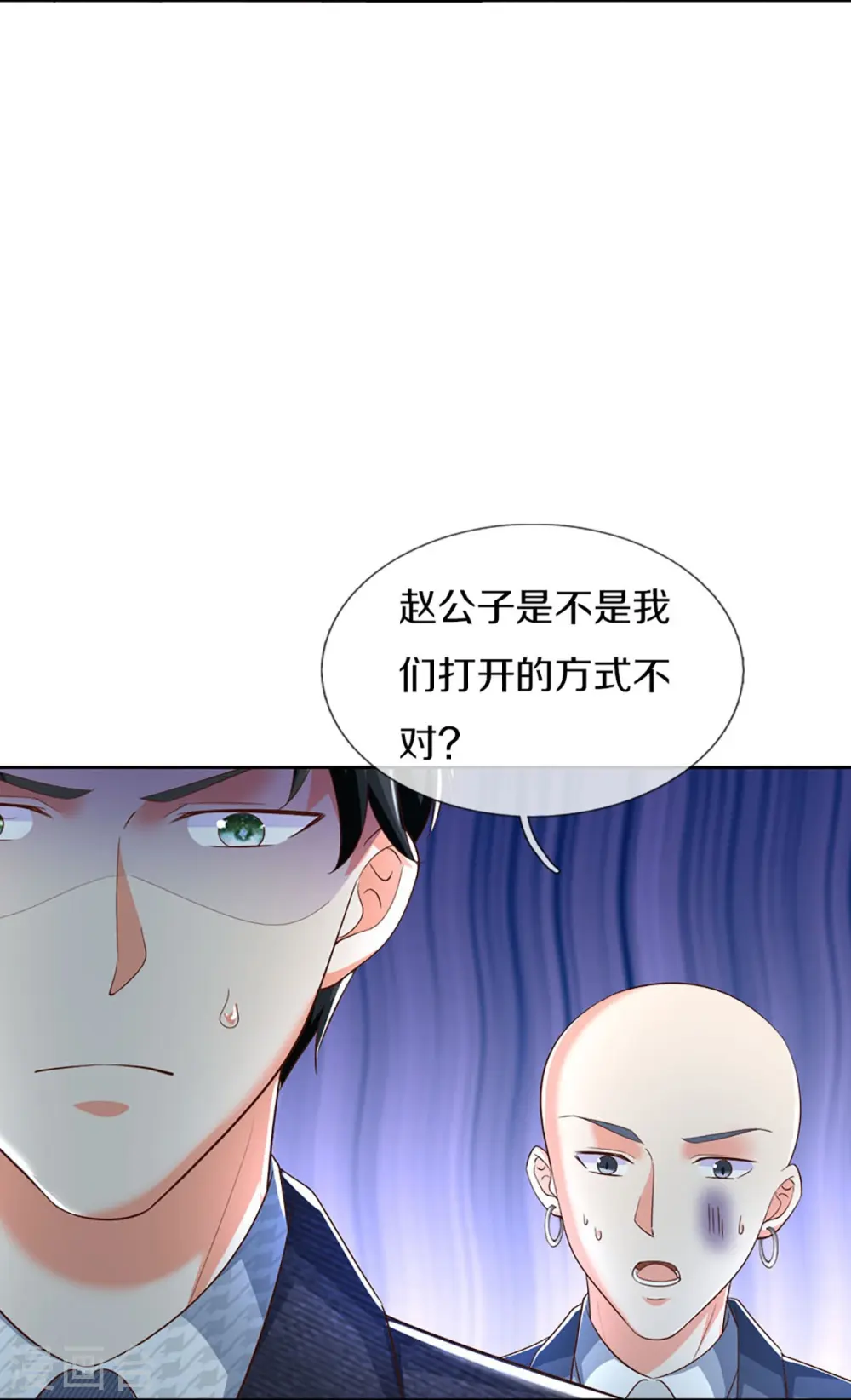 第346话 古籍秘术，掌中乾坤 第10页