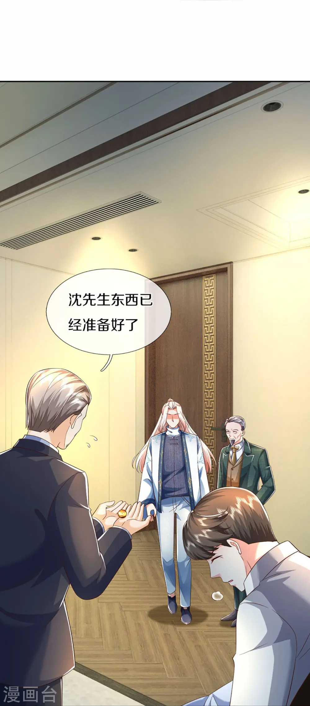 第346话 古籍秘术，掌中乾坤 第12页