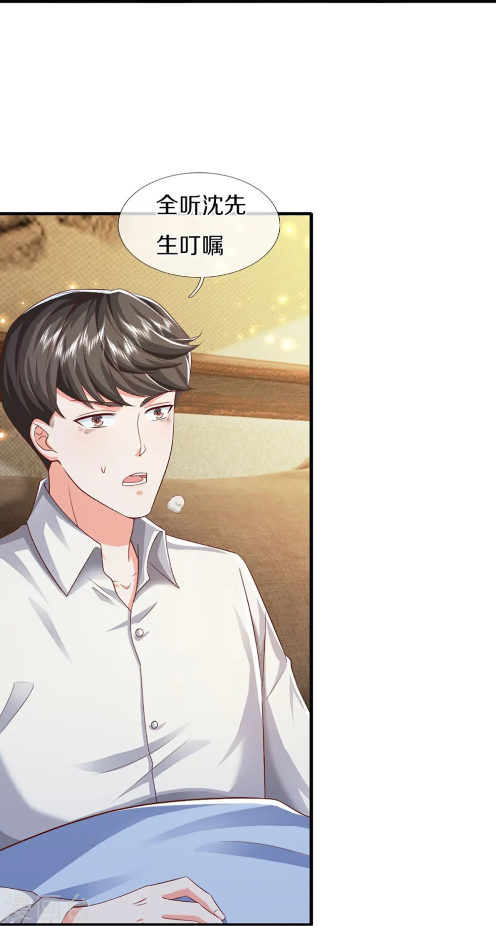 第346话 古籍秘术，掌中乾坤 第21页