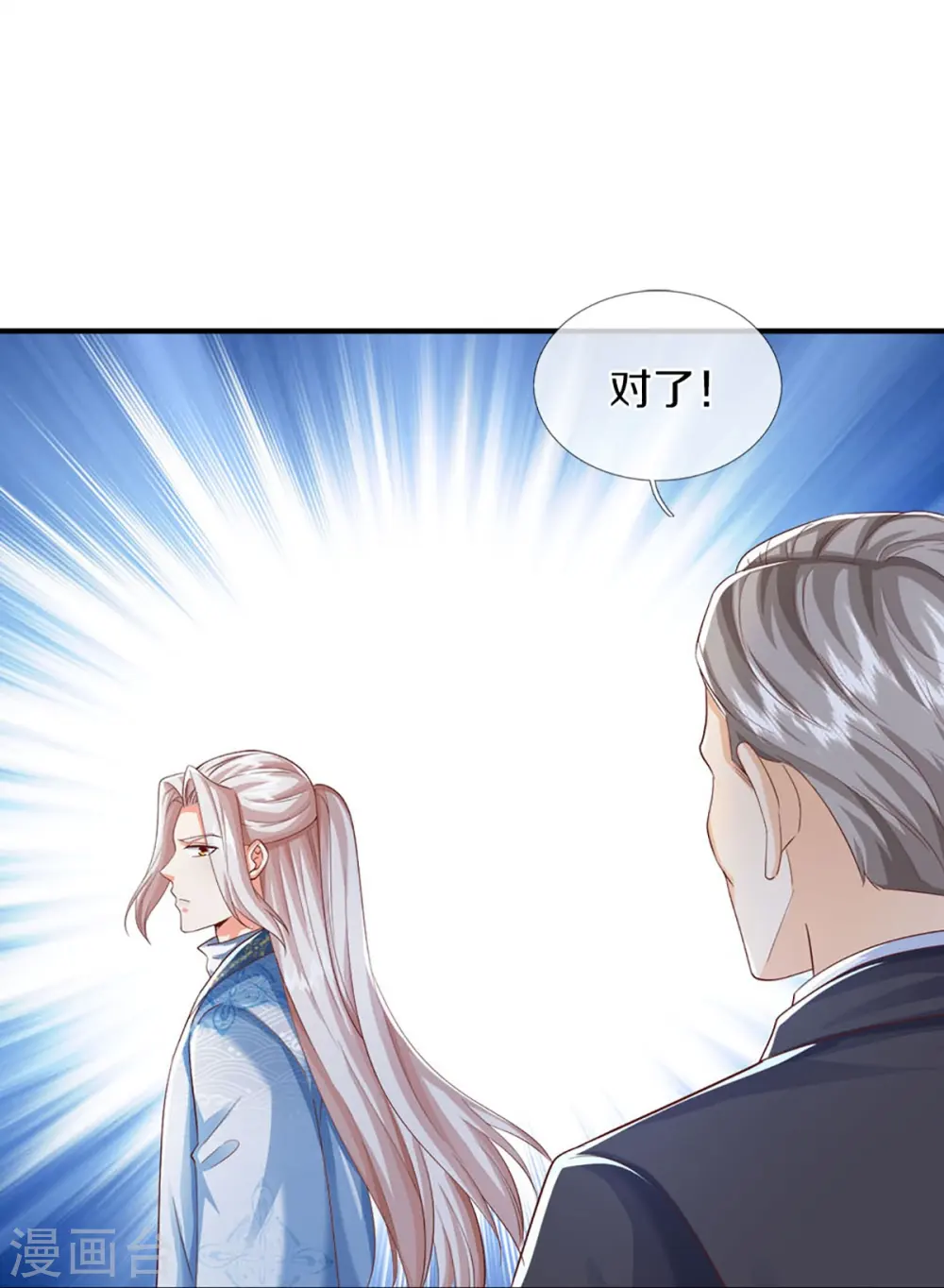 第346话 古籍秘术，掌中乾坤 第22页
