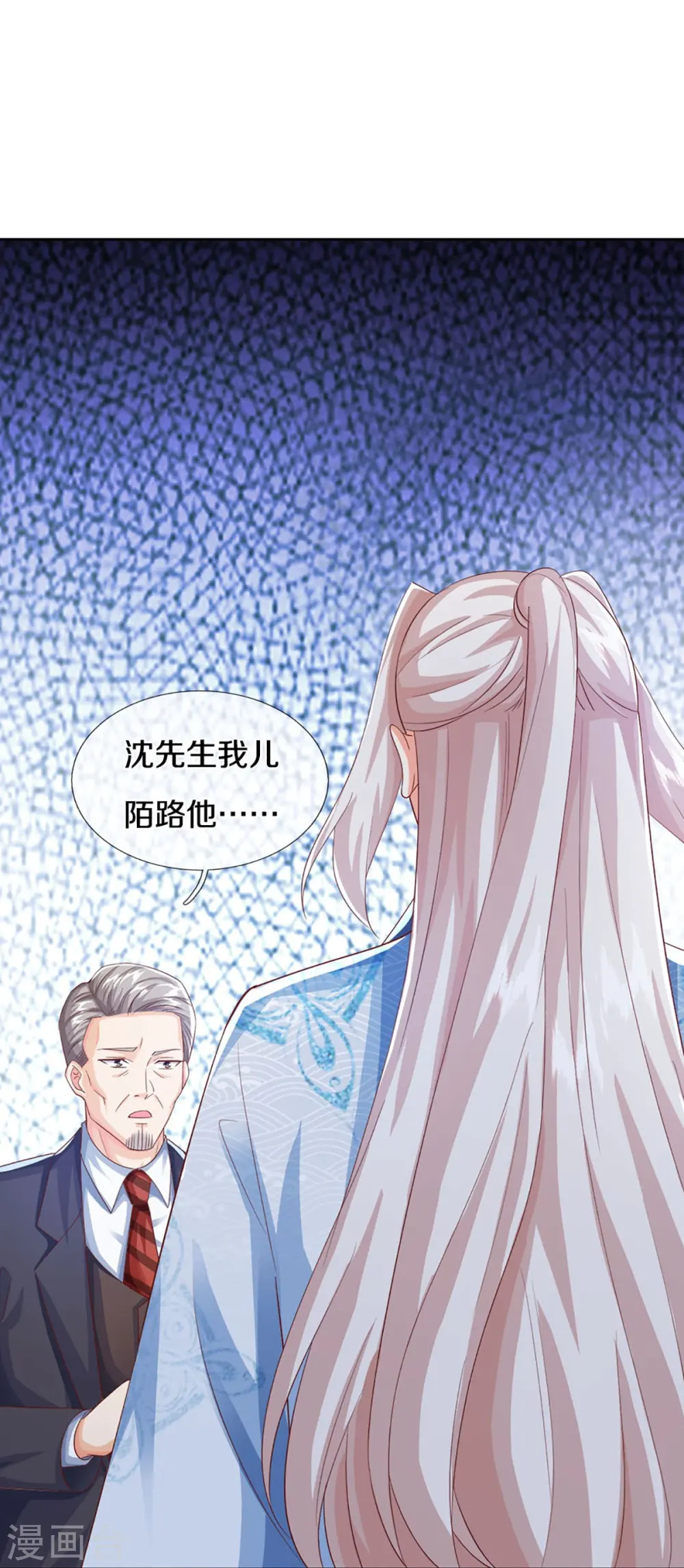 第346话 古籍秘术，掌中乾坤 第28页