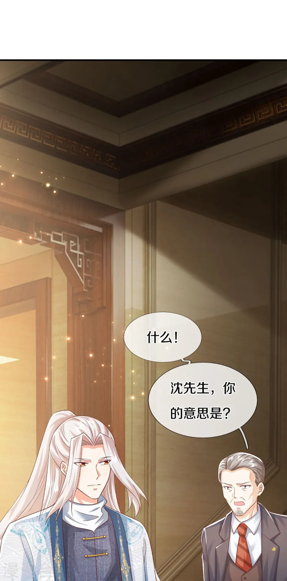 第346话 古籍秘术，掌中乾坤 第30页
