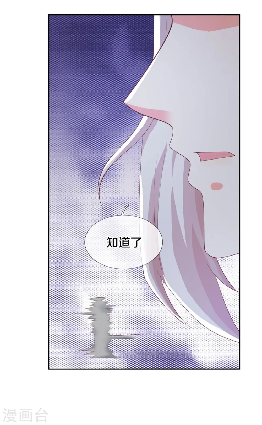 第346话 古籍秘术，掌中乾坤 第35页