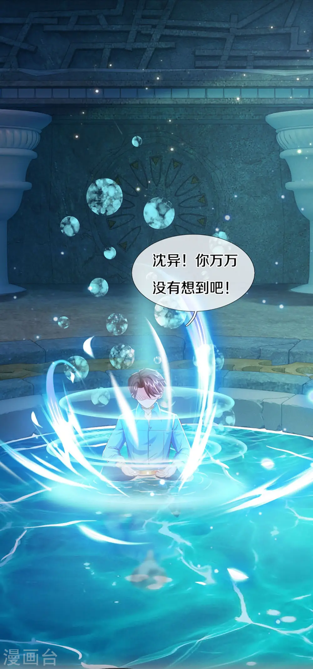 第346话 古籍秘术，掌中乾坤 第38页