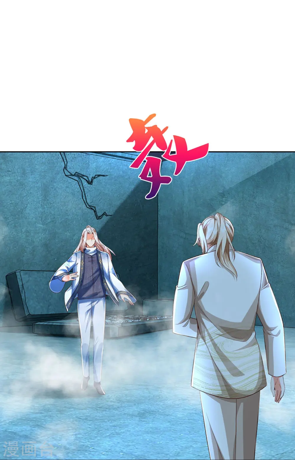 第346话 古籍秘术，掌中乾坤 第47页