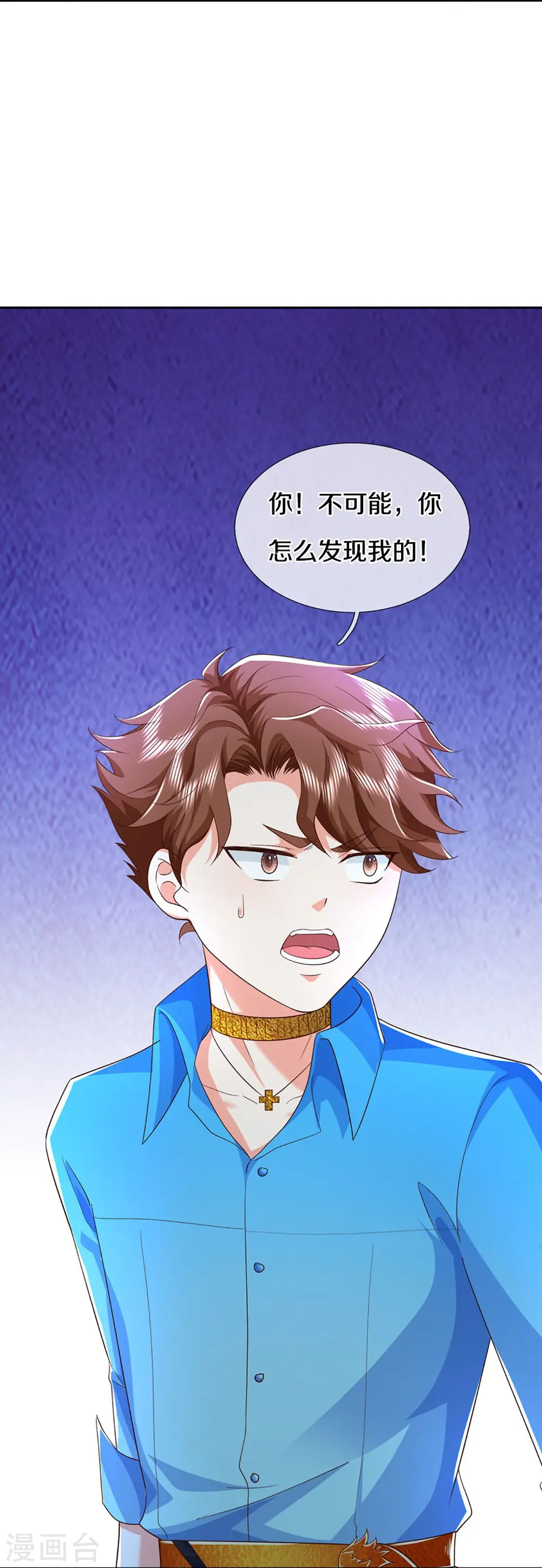 第346话 古籍秘术，掌中乾坤 第48页