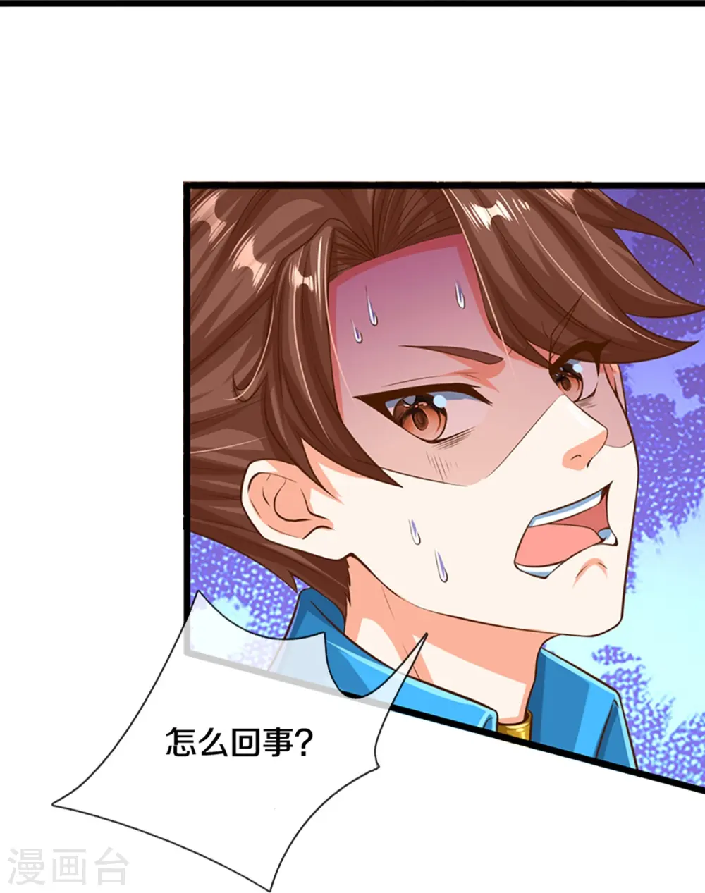 第346话 古籍秘术，掌中乾坤 第55页