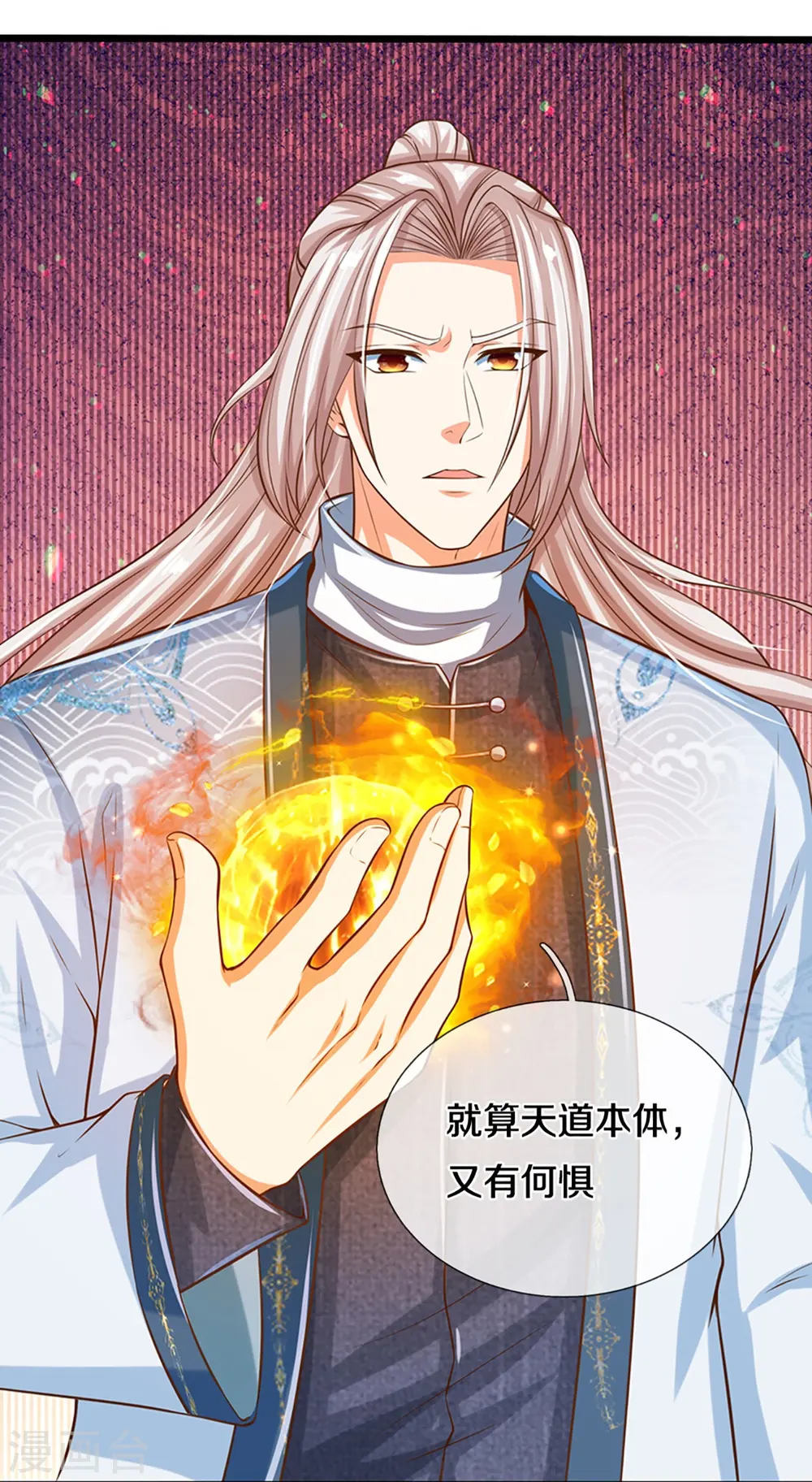 第346话 古籍秘术，掌中乾坤 第56页