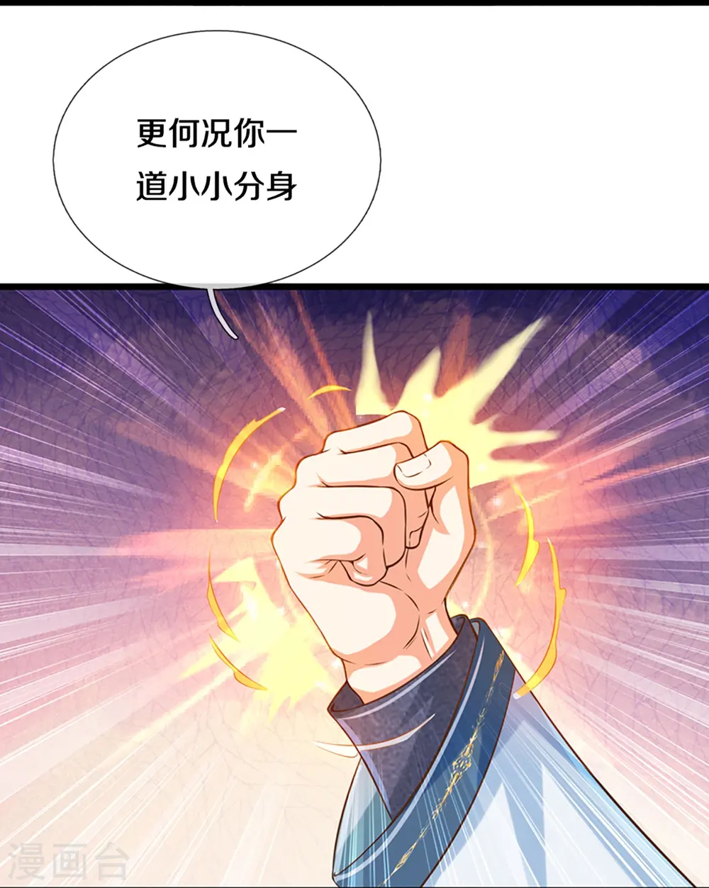 第346话 古籍秘术，掌中乾坤 第57页