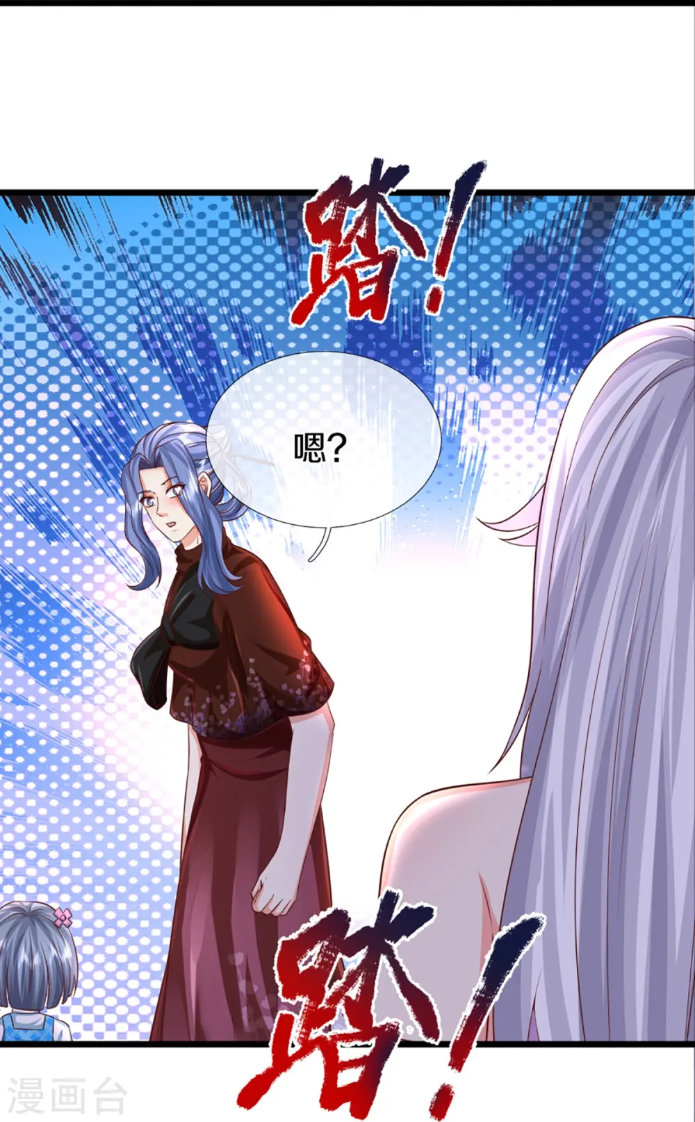 第349话 三侠除魔，秒被打脸 第5页
