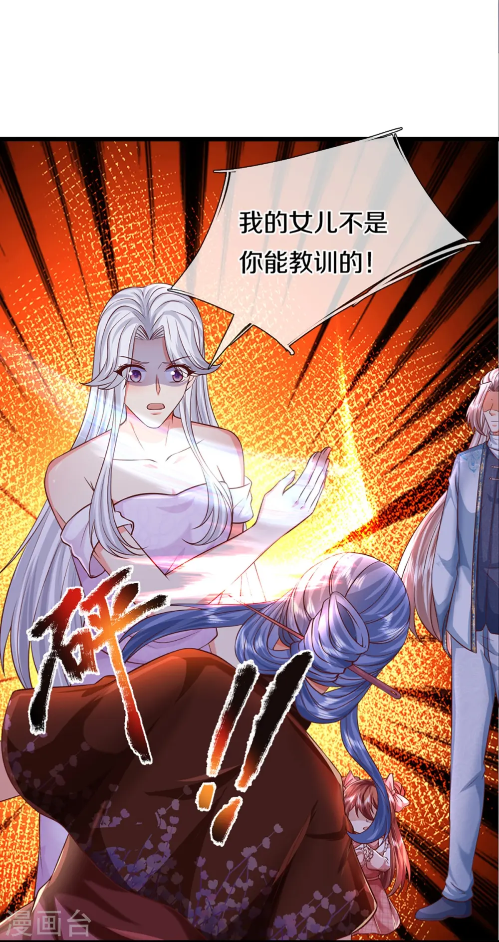 第349话 三侠除魔，秒被打脸 第6页