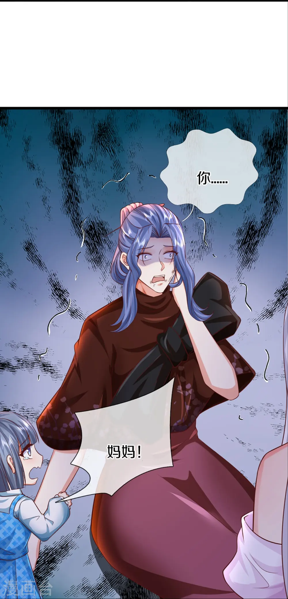 第349话 三侠除魔，秒被打脸 第7页
