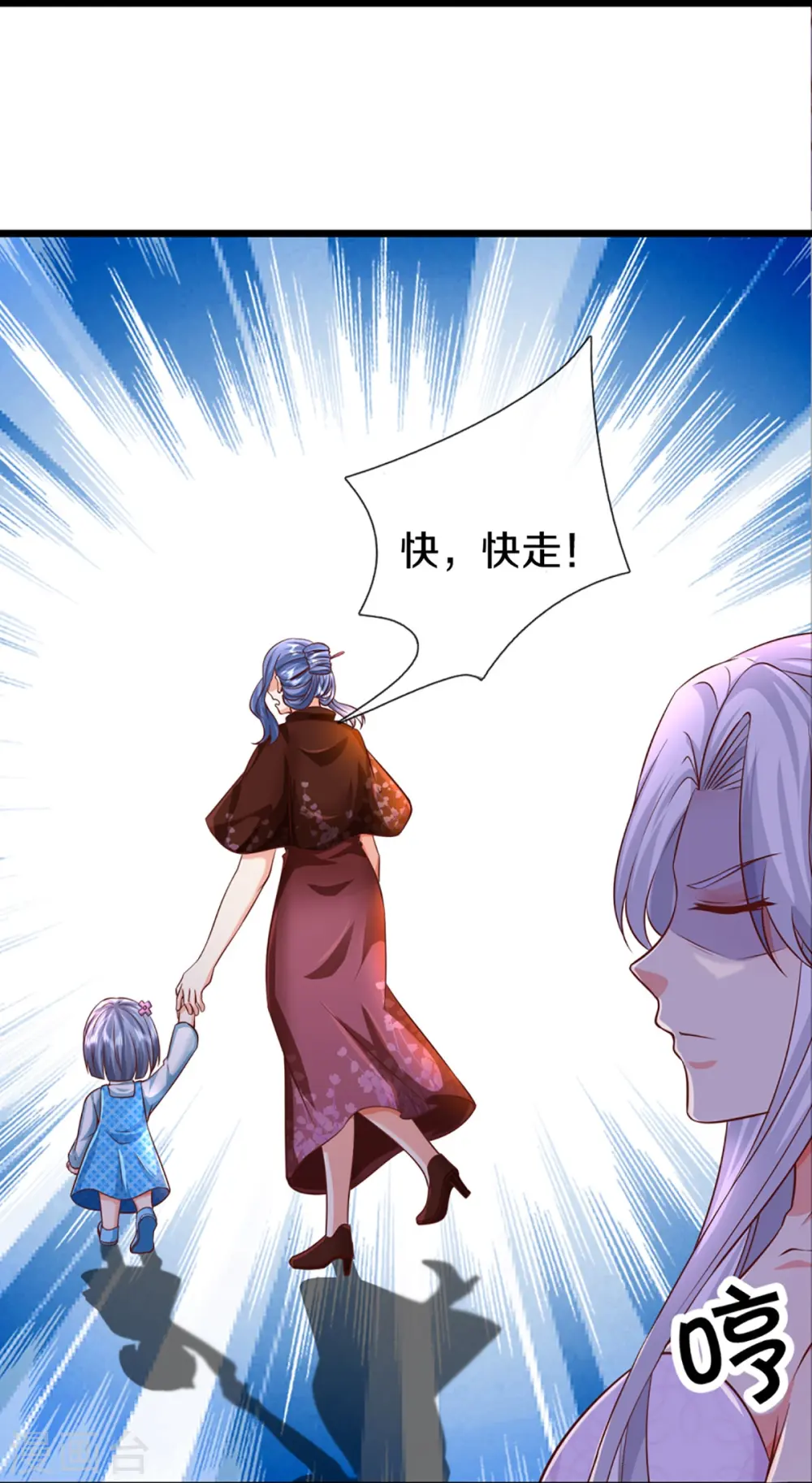 第349话 三侠除魔，秒被打脸 第8页
