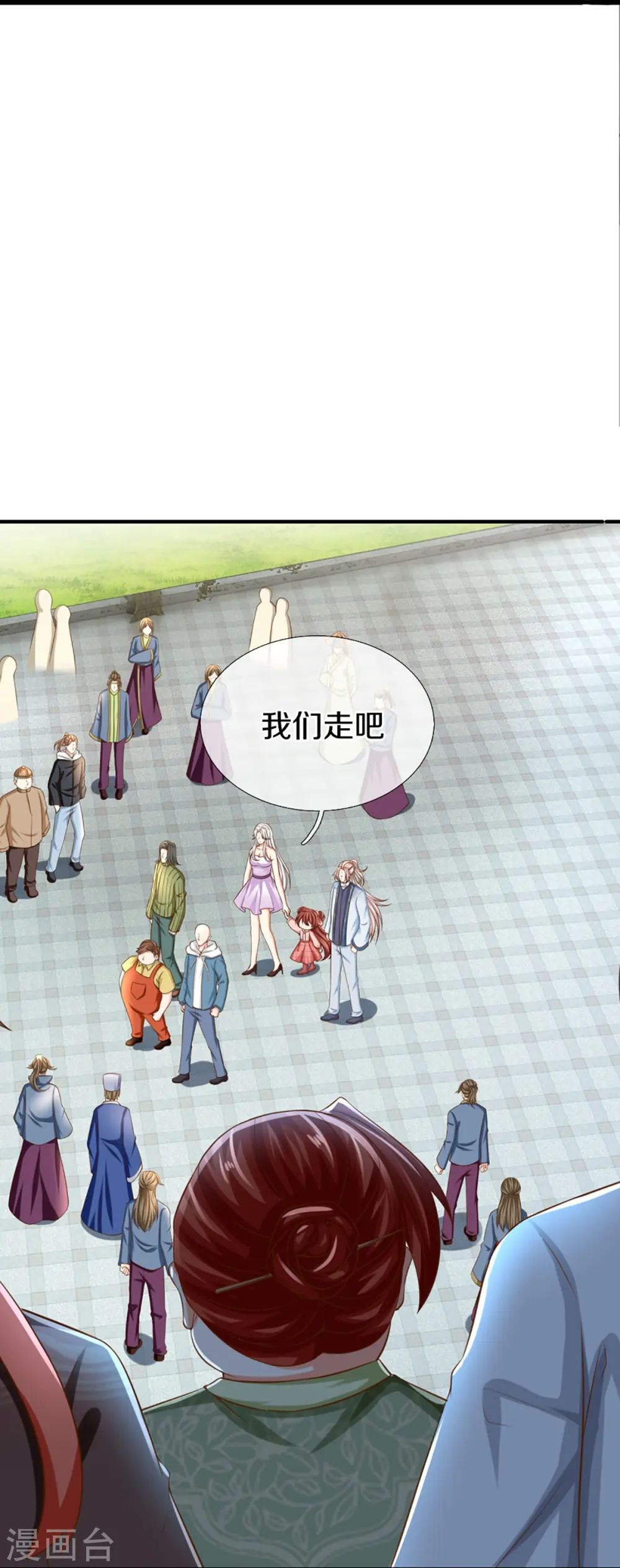 第349话 三侠除魔，秒被打脸 第9页