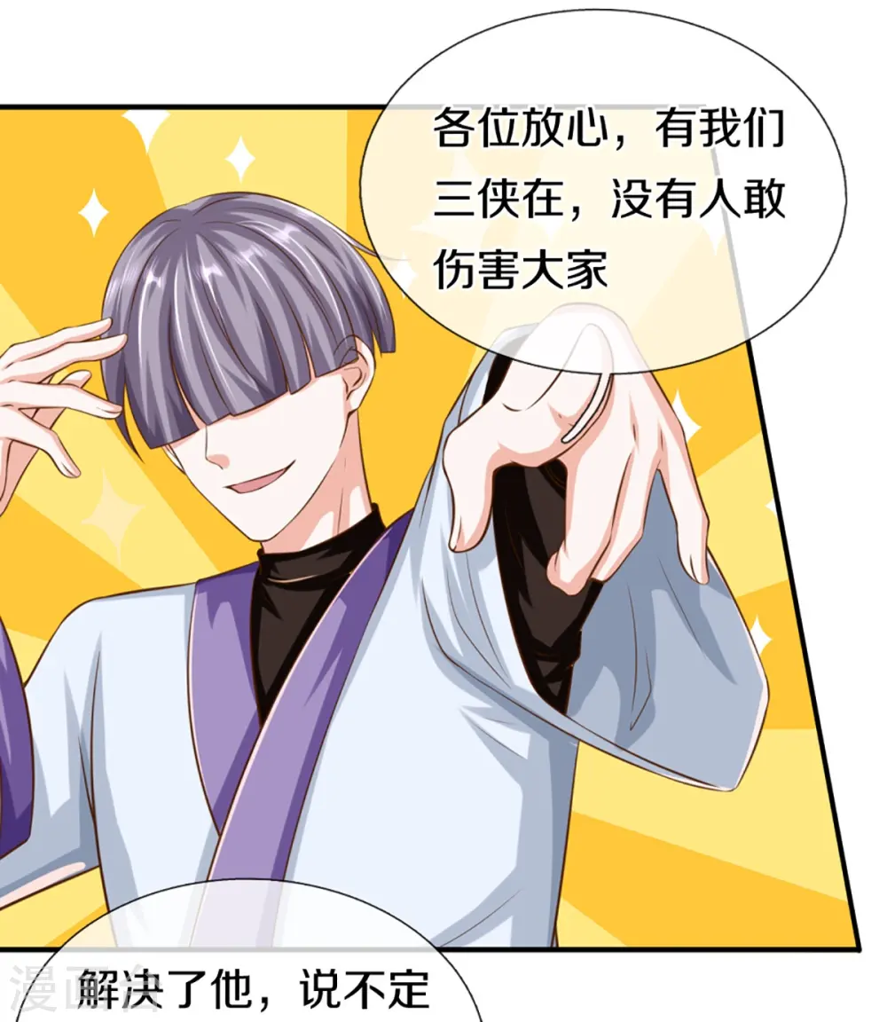 第349话 三侠除魔，秒被打脸 第12页