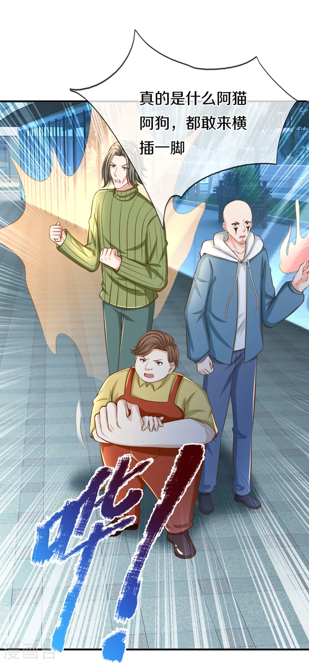 第349话 三侠除魔，秒被打脸 第15页
