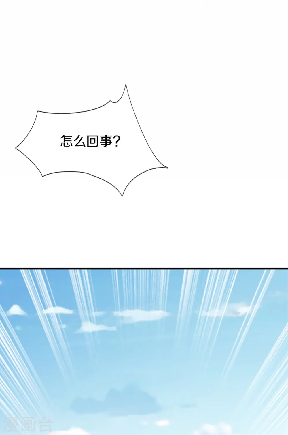 第349话 三侠除魔，秒被打脸 第18页