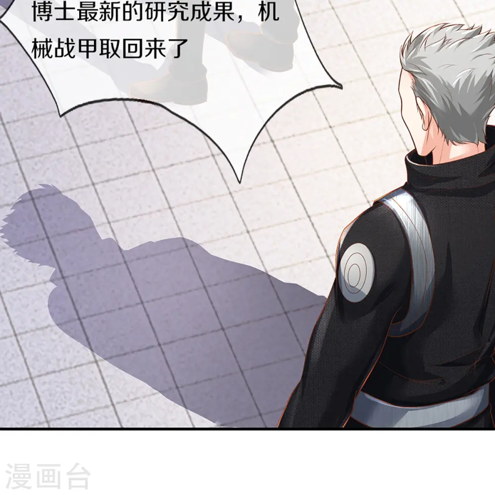 第349话 三侠除魔，秒被打脸 第22页