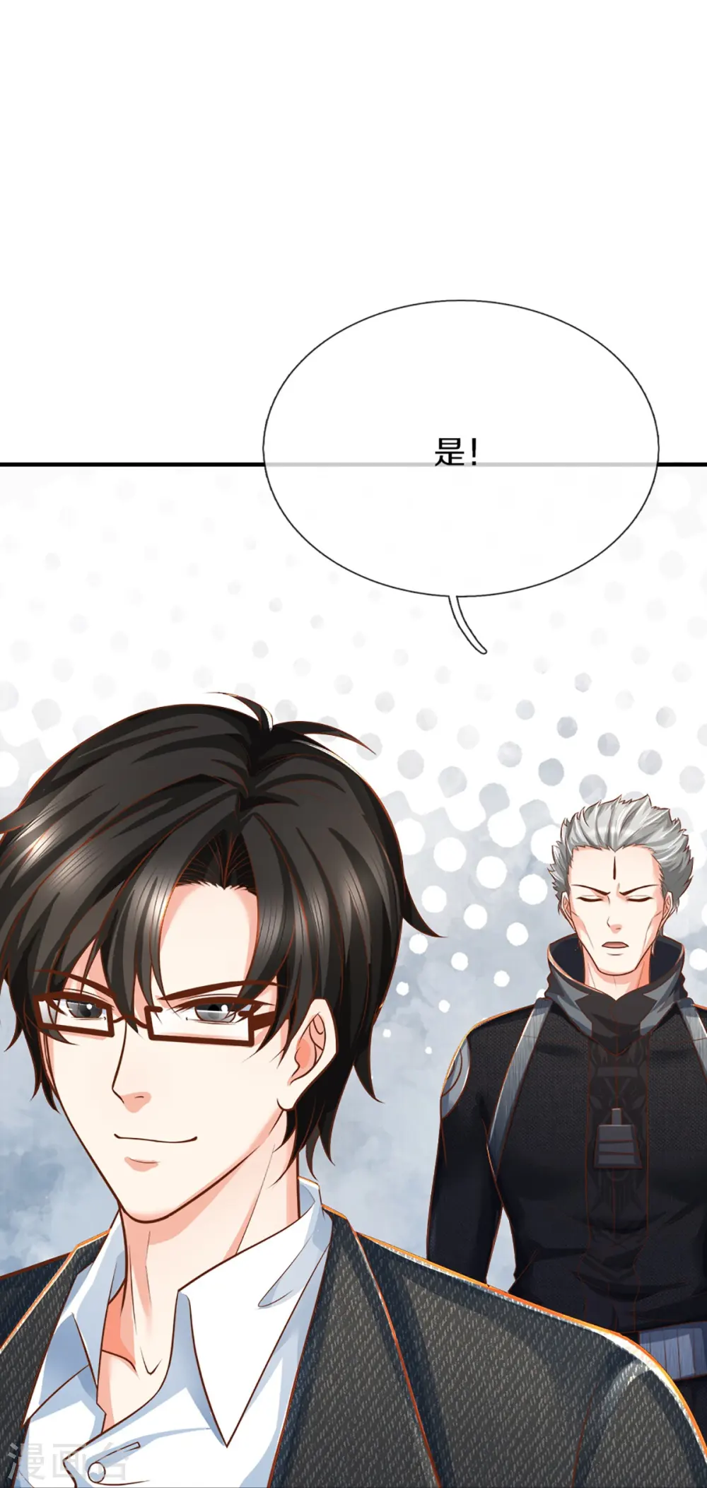 第349话 三侠除魔，秒被打脸 第25页