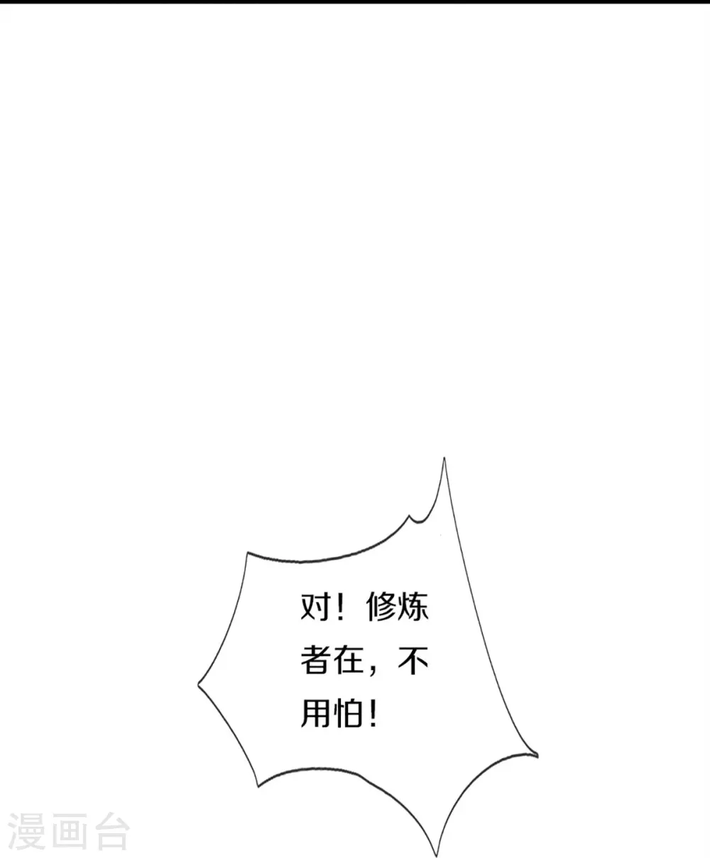 第349话 三侠除魔，秒被打脸 第30页