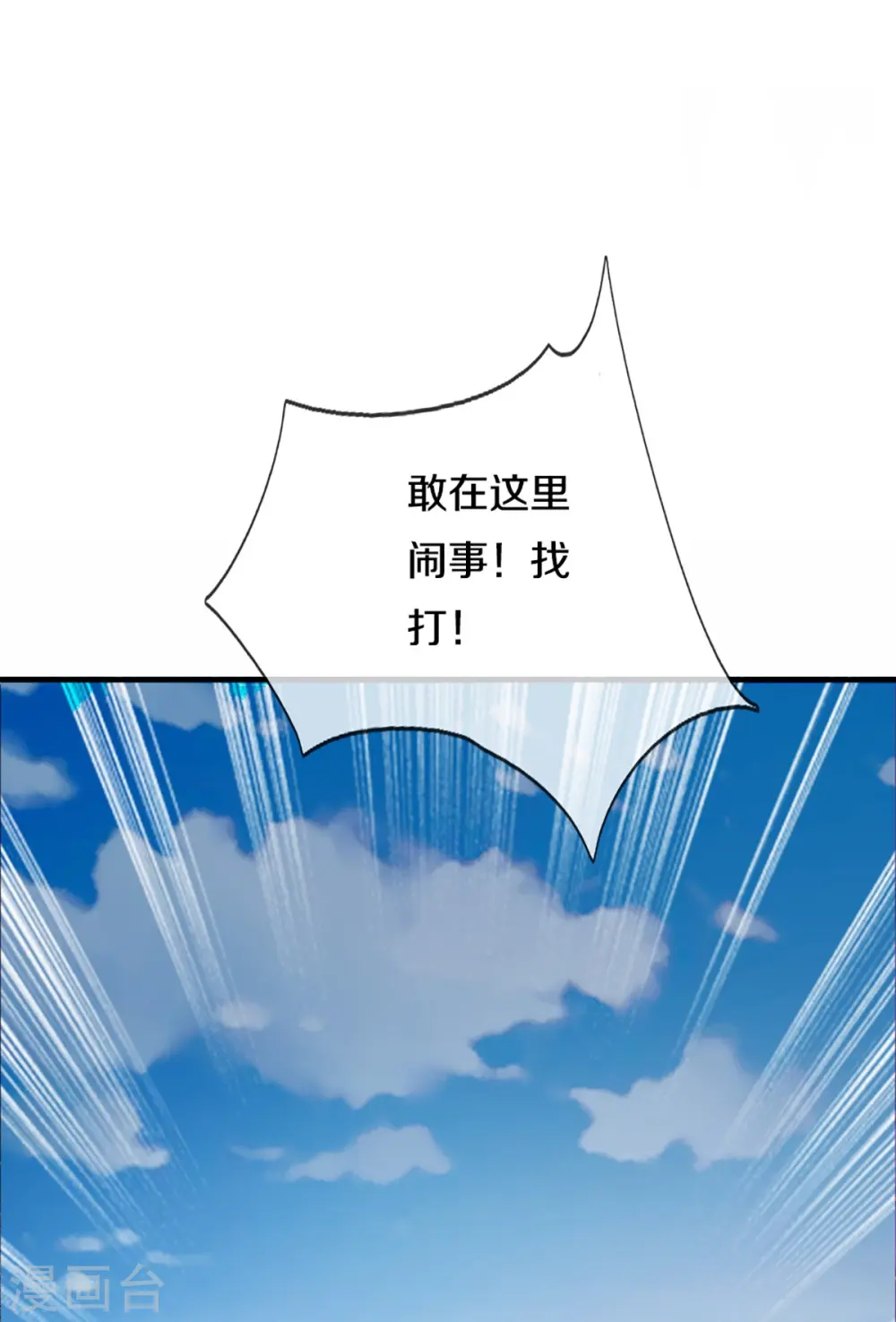 第349话 三侠除魔，秒被打脸 第33页