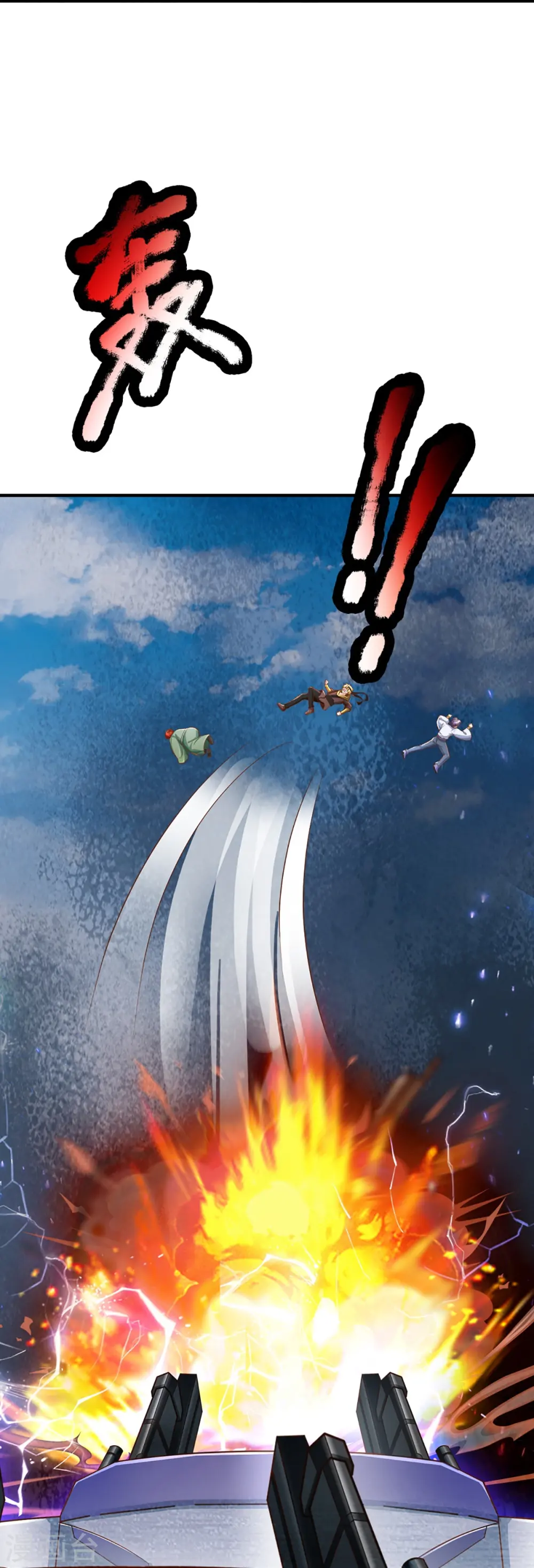 第349话 三侠除魔，秒被打脸 第36页