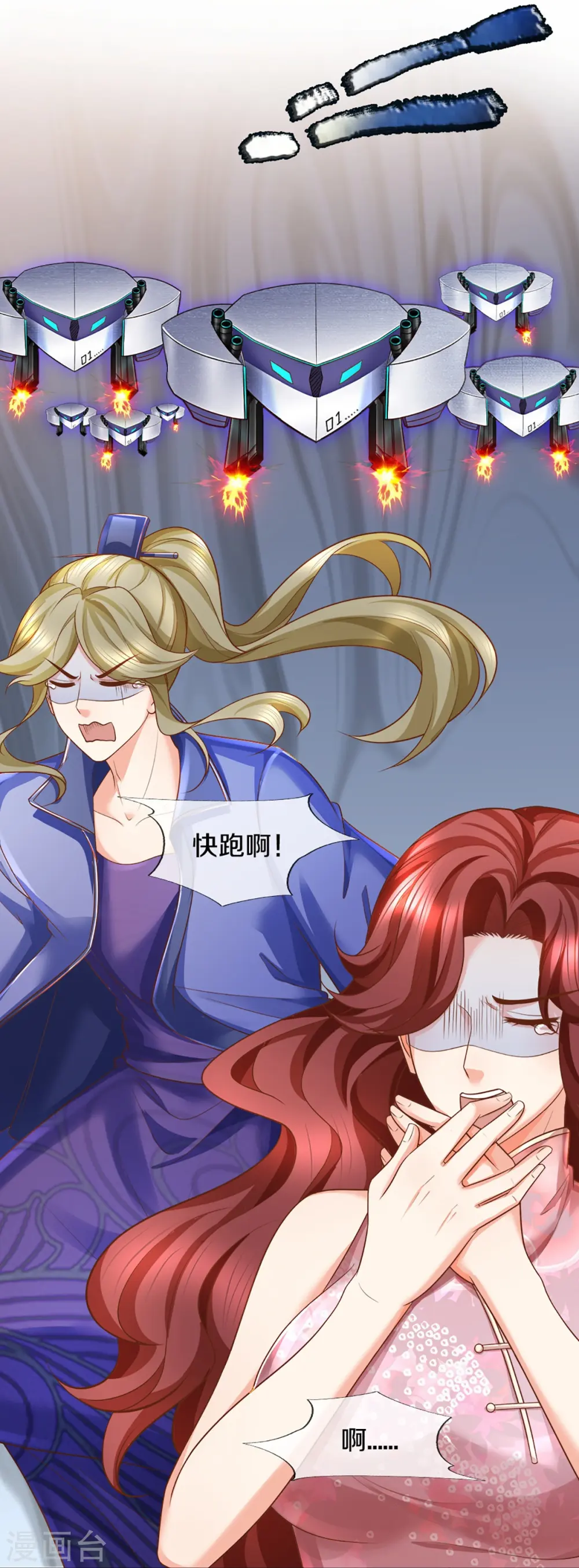 第349话 三侠除魔，秒被打脸 第40页