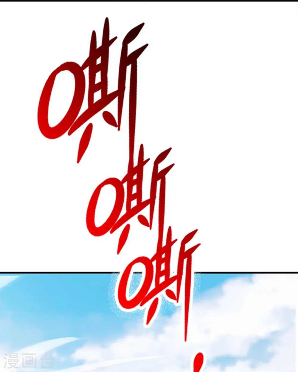 第349话 三侠除魔，秒被打脸 第47页