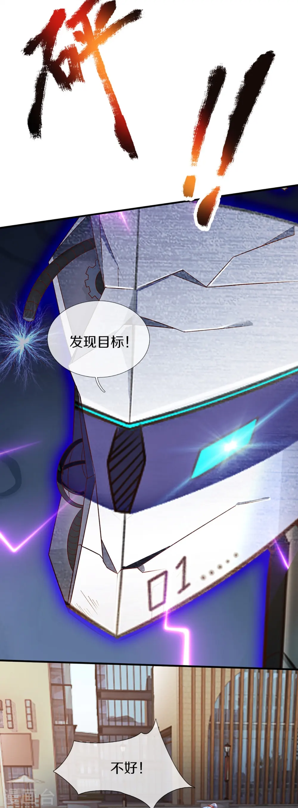 第349话 三侠除魔，秒被打脸 第59页