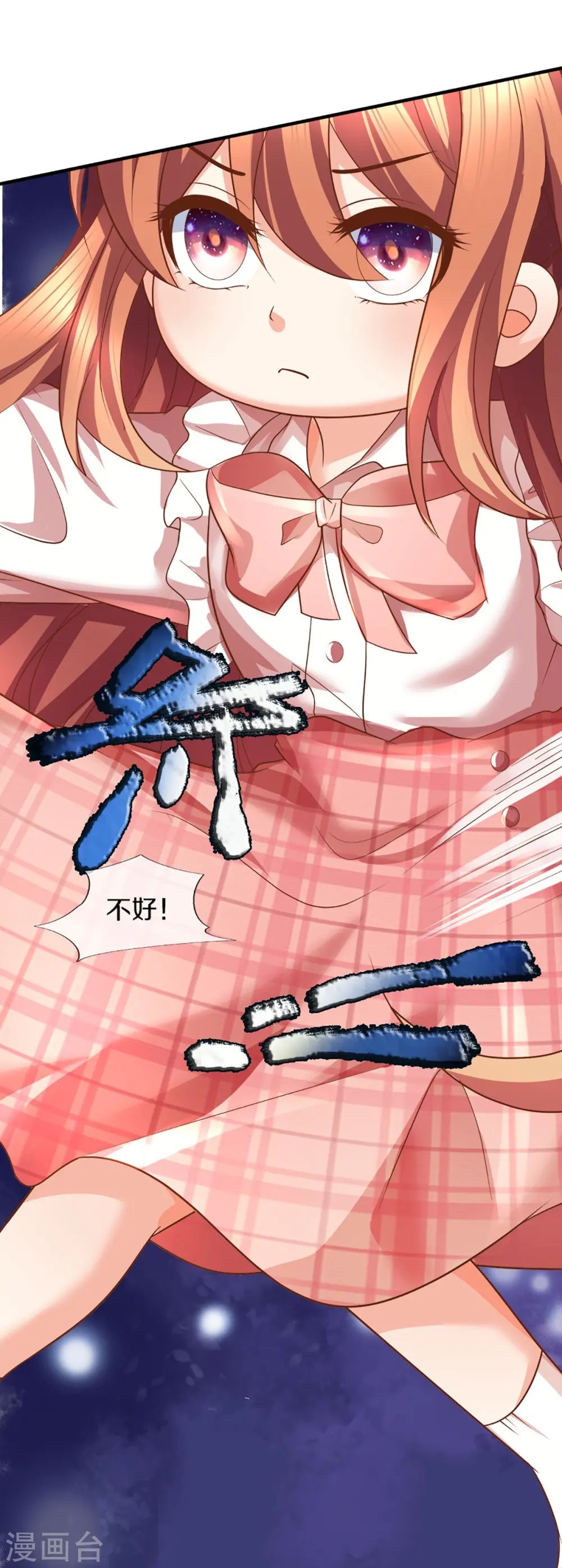 第349话 三侠除魔，秒被打脸 第64页