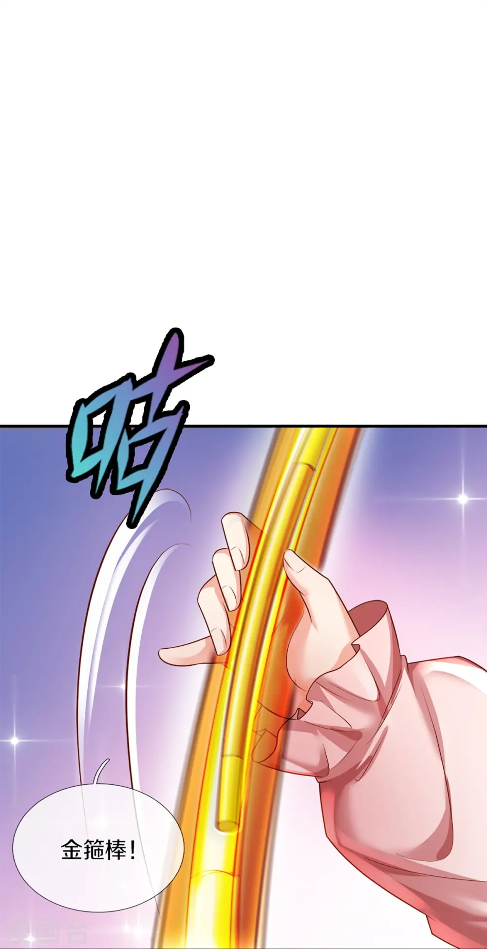 第349话 三侠除魔，秒被打脸 第65页