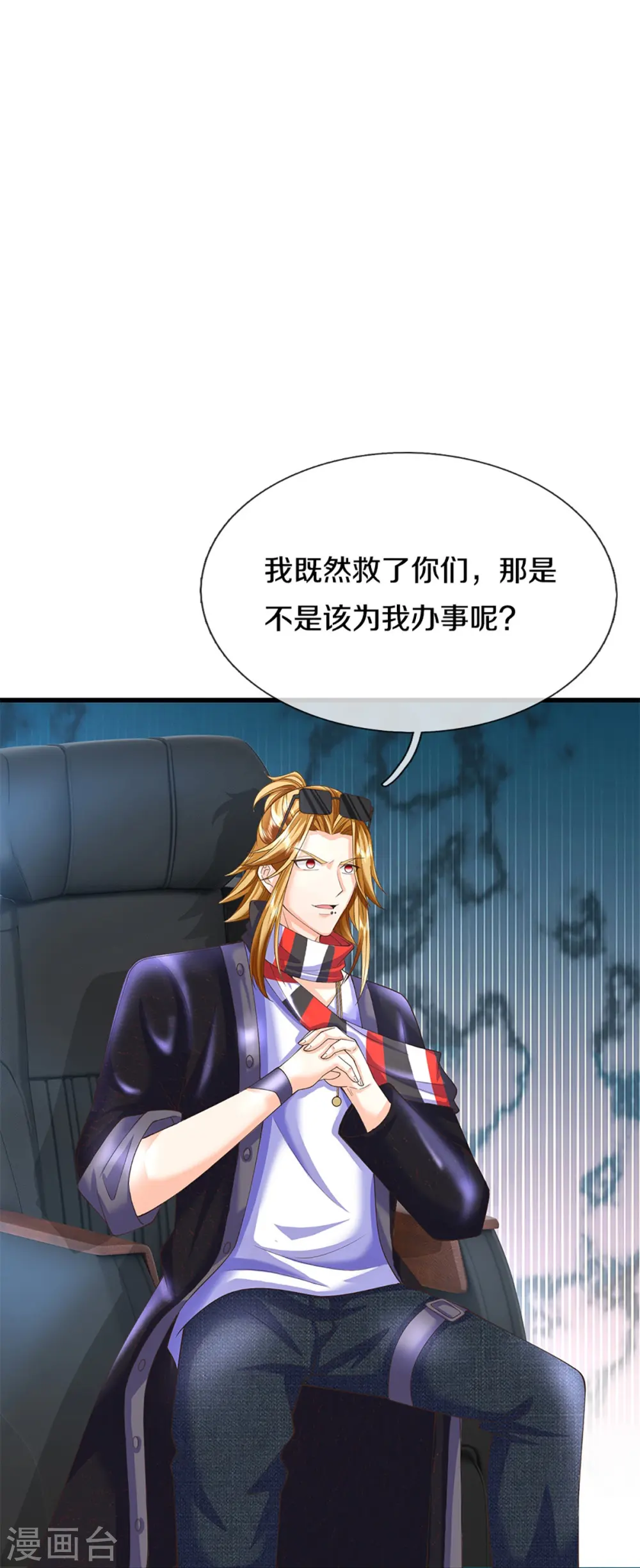 第345话 异能联盟，身体改造 第4页