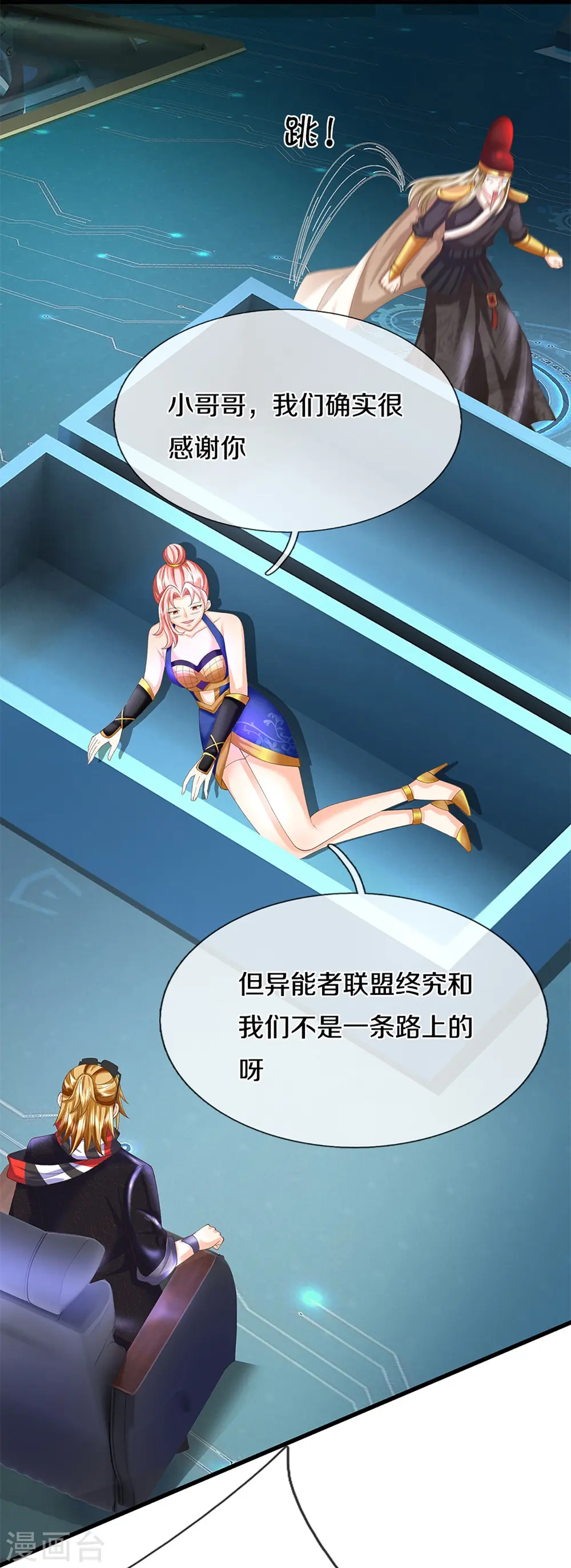 第345话 异能联盟，身体改造 第5页