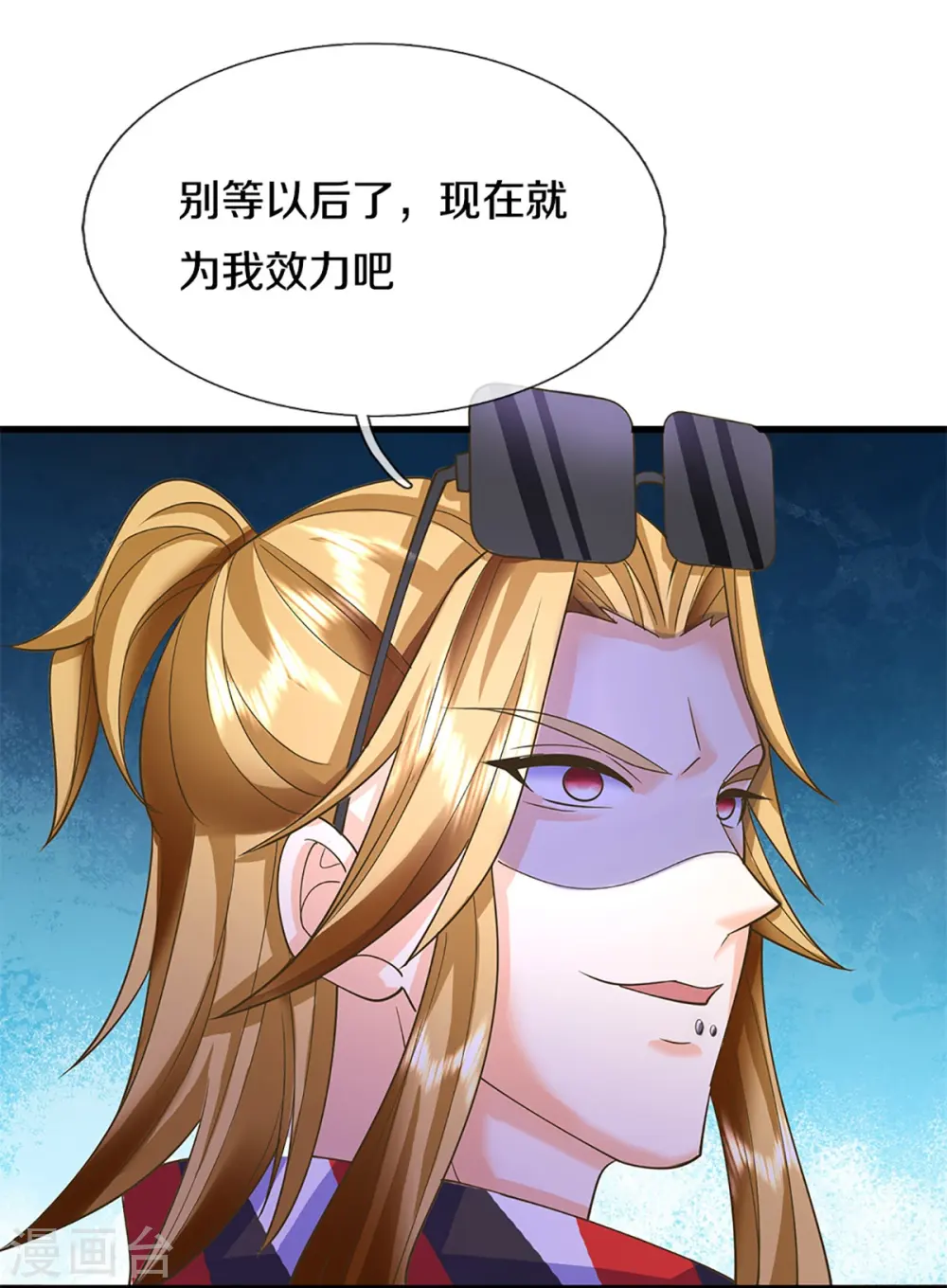 第345话 异能联盟，身体改造 第8页