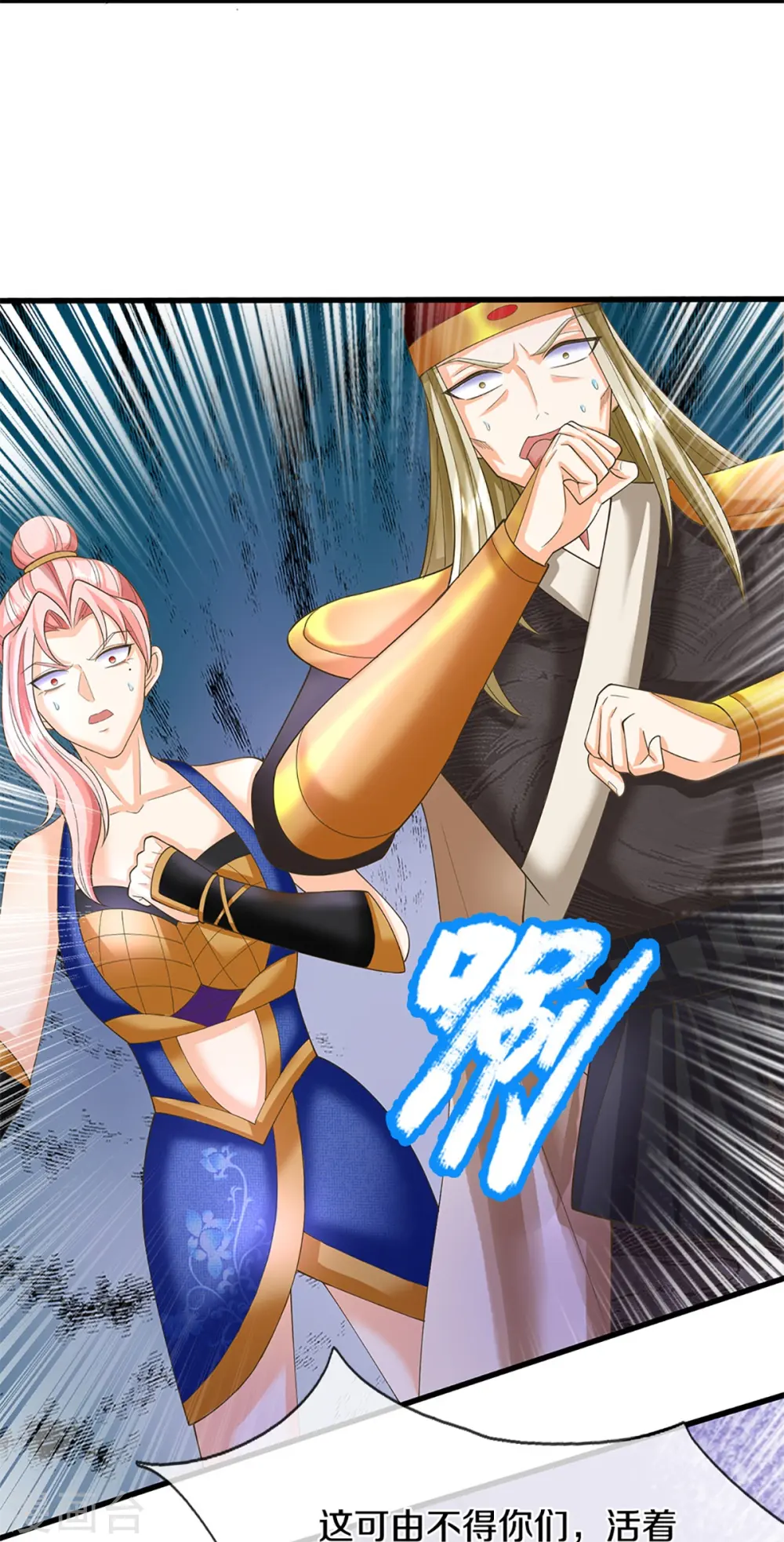 第345话 异能联盟，身体改造 第9页